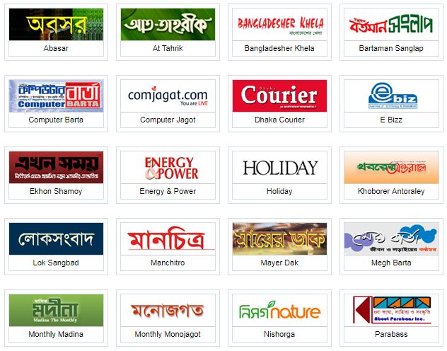 bangla magazine