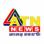 atn news bangla