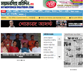 Mymensingh Newspapers