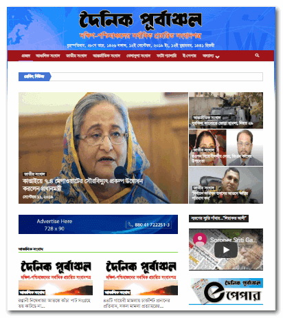 Khulna Newspapers 