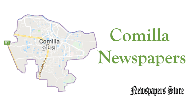 Comilla Newspapers 